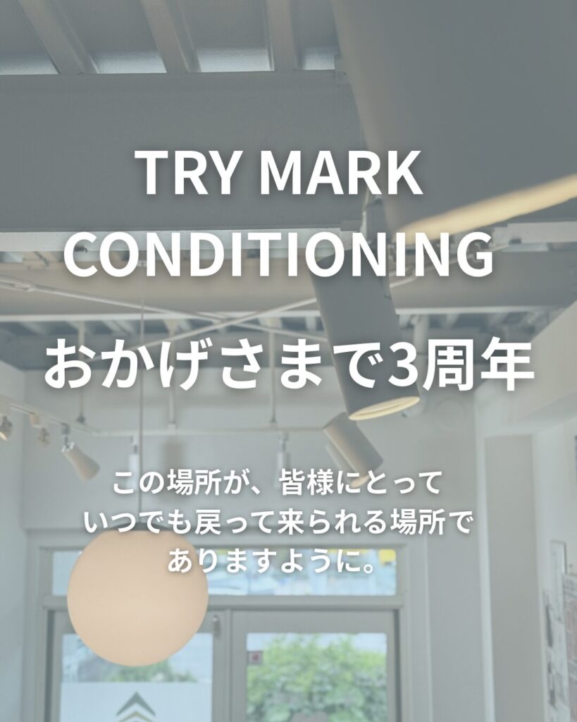 月間オススメメニュー 皆さまに支えられて、TMCは3周年を迎えました。心からの感謝を込めて。